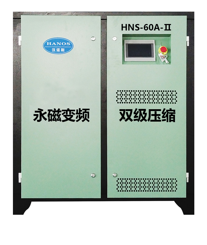 60A-Ⅱ雙級壓縮空壓機