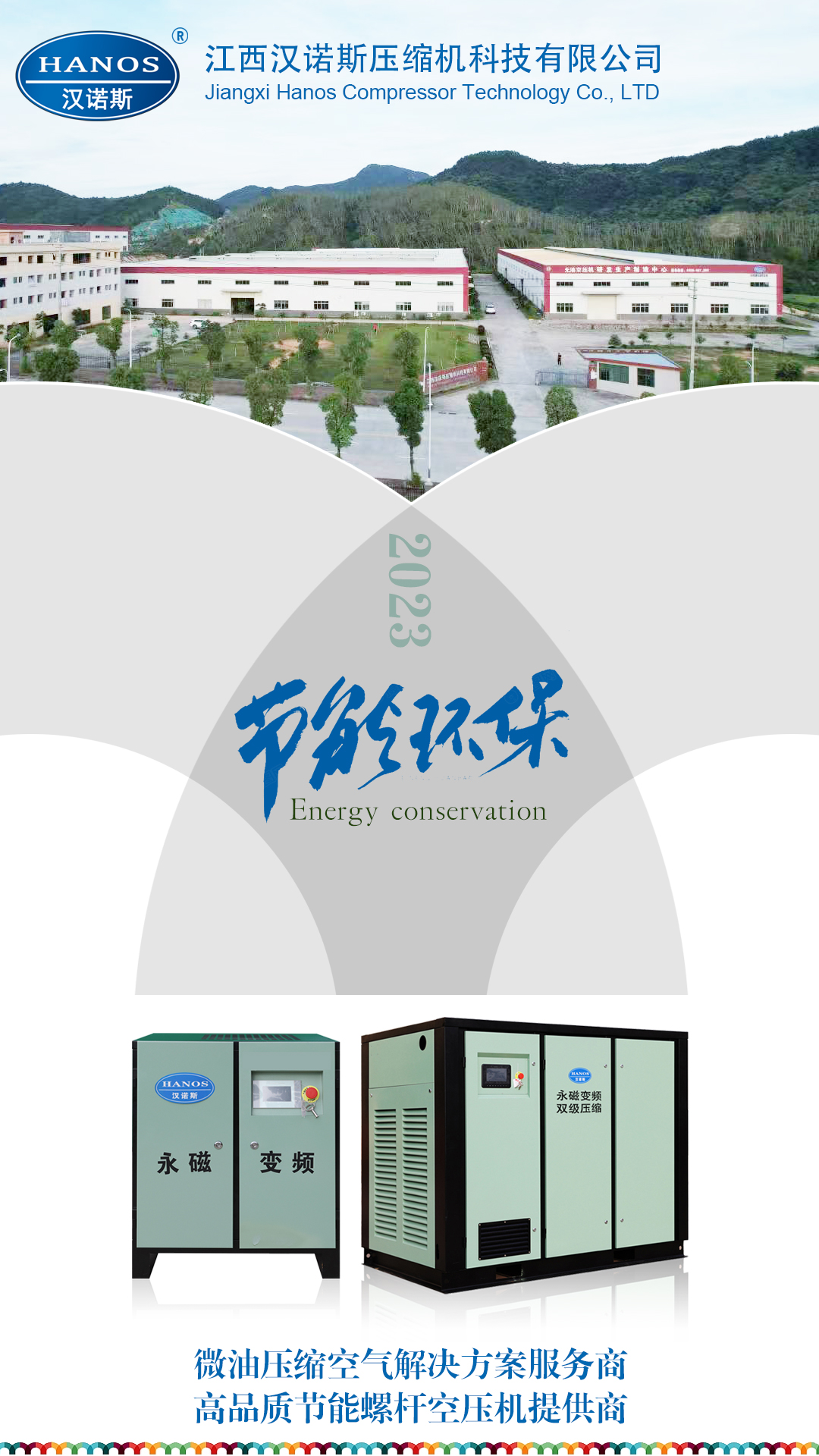 東莞空壓機(jī)廠家